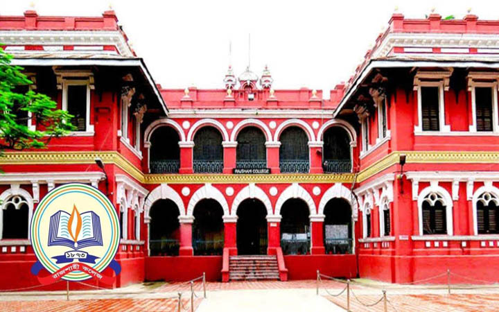 ১৫০ বছর পূর্তি উদ্‌যাপনের প্রস্তুতি নিচ্ছে রাজশাহী কলেজ